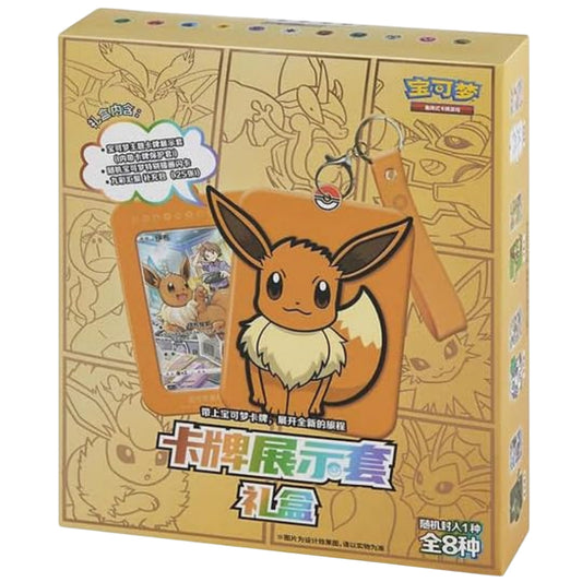 DISPLAY SET GIFT BOX 1.0 (CN)